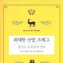 산양전기 이미지
