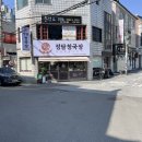 정담청국장 - 김해시 | 정담청국장