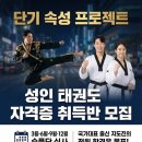 경주국가대표태권도장 이미지