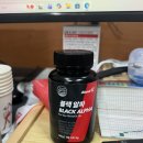 [어바웃알파] 블랙알파후기 아르기닌 블랙마카 복분자 야관문 아연 추천