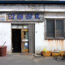 송산한옥민박 이미지