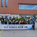 포항 송도동행정복지센터 경북매일