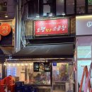 소양로183번길 L | 경기부천 : 토평한우소곱창 부천점ㅣ신중동곱창ㅣ부천시청밥집