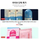 하늘달 | 지알앤 하늘이 다이어트x에이블리 라방 후기, 한 달 관리 시작!