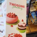 옥포지구 투썸플레이스 앞 | [의정부카페] 민락동 카페 투썸플레이스 의정부민락중앙점 딸기 케이크 선물 할인 꿀팁 생딸기생크림 후기