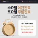 부평아트치과의원 이미지