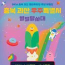 2023 12월 광주상설공연 | 2026년 8월 4주 공연·문화 축제·행사 모음