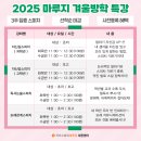 마루지스피치학원 이미지