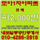 내포/모아미래도1차아파트전매/110동22층/84A/피2,000만/전매/급매/월세-내포박사(041-634-4959)-번호:80923 이미지