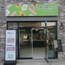 자연분식 - 중랑구 | 자연분식