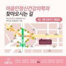 마음인정신건강의학과의원 네이버블로그