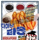 다이닝 타몽 - 북구 | 다이닝 타몽