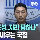 노망난 광복회장 이미지