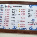 독도복집 이미지