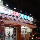 조선대냉면