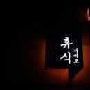 세븐일레븐서귀포태위로점 | 제주 호텔 휴식, 서귀포 | 숙소 펜션 가성비 최고 내돈내산 추천