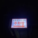 강명선샤브샤브 이미지