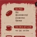 빵잔치