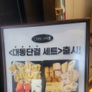 대동빌딩 앞 | 동성로오뎅 간식 식사대용으로 먹기좋은 동성로맛집추천 :: 대동어묵