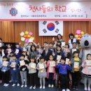 서울상경초등학교 이미지