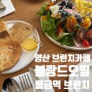 블랑드오월