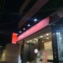 공덕 룸식당 진선 고급 중식 모임 대접하기 좋은 내돈내산 추천 후기