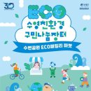 수영환경공원 이미지