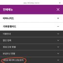 모두PC | 기후동행카드 환급 신청 후기 링크(모바일/PC모두가능)