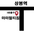 마마 멀티짐 이미지