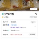 시루원떡방
