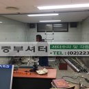 이태원1동 주민센터 이미지