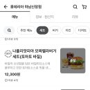 롯데리아 하남신장 이미지