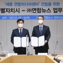 (주)연합뉴스