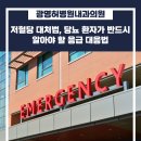 광명허병원내과의원 이미지