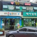 상아약국 이미지