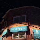 가정공원 | 가정경양 서서울호수공원 | 신월동 경양식 돈까스 맛집 주차 후기