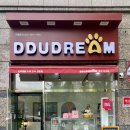 뚜드림 다사점 네이버블로그