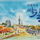 어반스케치 이미지