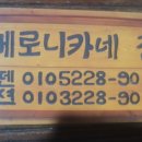 베로니카네집 이미지