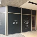 회안 | [맛집] 강동구에 살고싶어요, 한 점 한 점 다 맛있는 스시미진 오마카세 런치 내돈내산 후기