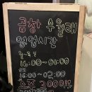 춘천 우두동 맛집, 곱이 꽉찬 춘천 존맛 곱창 "곱창수월래" 후기