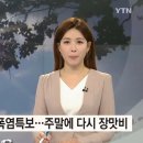 사흘간 전국 폭염 특보...그 뒤엔 중북부에 '극한호우 온다' 이미지