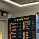 르노삼성자동차서비스코너천호점 | [서울/천호] 02년생 배우 김도현 가족이 운영하는 천호역 맛집- 천호냉삼