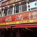 이마트24 건대차이나점 이미지