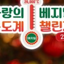 베지밀박스 이미지