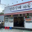 평화김해뒷고기진해