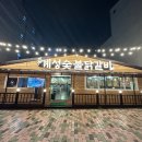 계성닭갈비용이점 네이버블로그