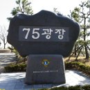 75광장 이미지