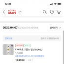 롯데마트몰에서 위스키 개싸게 팔아서 샀는데 가격오류라고 취소됨 ㅜㅜ 이미지