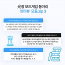 게임동아리 이미지